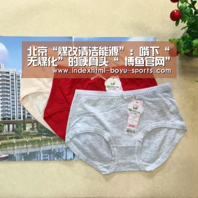 博鱼体育