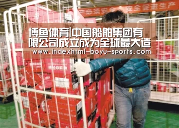  boyu tiyu