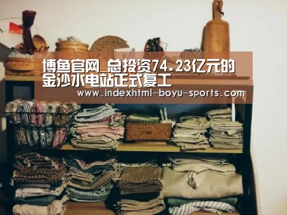 博鱼官网