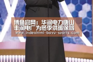  boyu tiyu