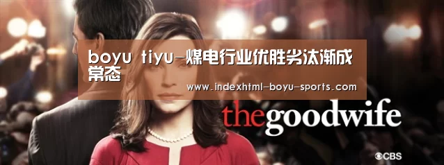博鱼体育