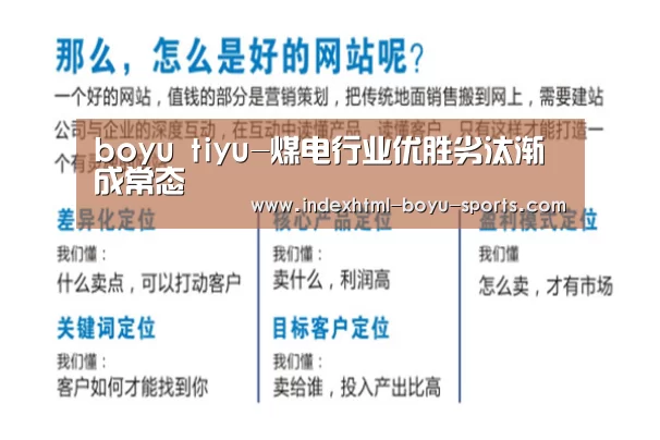  boyu tiyu