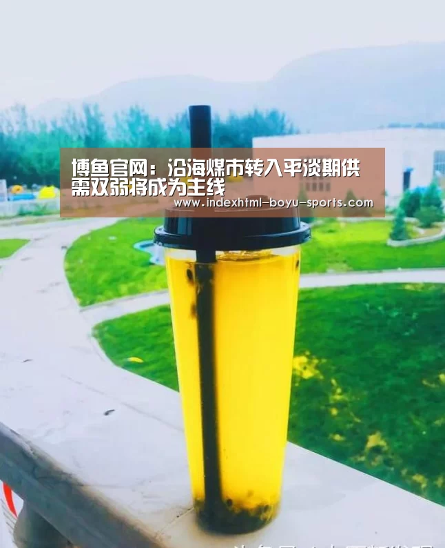  博鱼官网