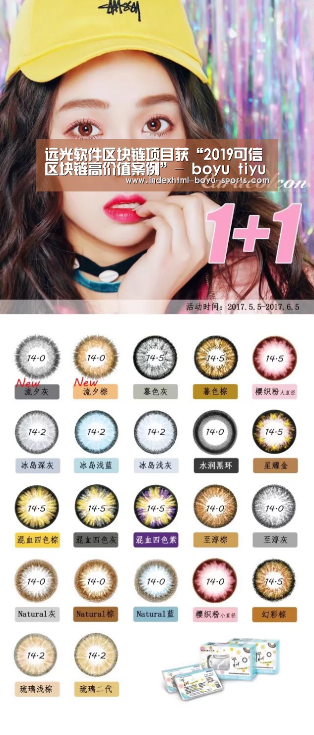 远光软件区块链项目获“2019可信区块链高价值案例”- boyu tiyu(图3) 博鱼官网