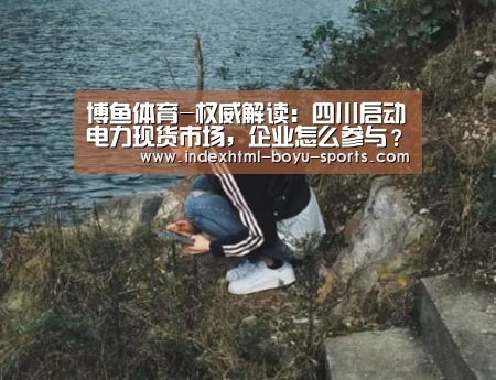  博鱼官网